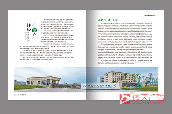 常德市德天廣告有限公司,品牌設(shè)計(jì),活動(dòng)策劃,影視攝制,廣告設(shè)備租賃,媒體廣告推廣,