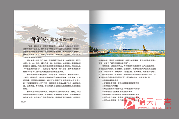 常德市德天廣告有限公司,品牌設(shè)計,活動策劃,影視攝制,廣告設(shè)備租賃,媒體廣告推廣,
