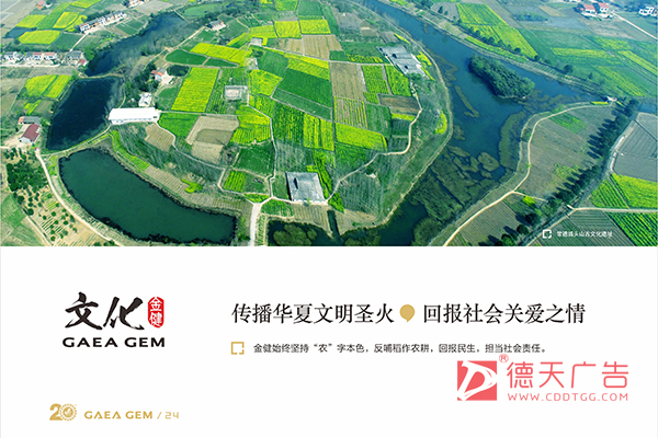 常德市德天廣告有限公司,品牌設(shè)計(jì),活動策劃,影視攝制,廣告設(shè)備租賃,媒體廣告推廣,