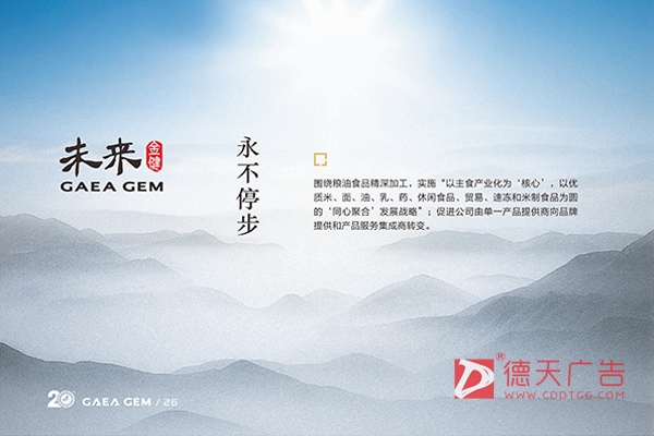 常德市德天廣告有限公司,品牌設(shè)計(jì),活動策劃,影視攝制,廣告設(shè)備租賃,媒體廣告推廣,
