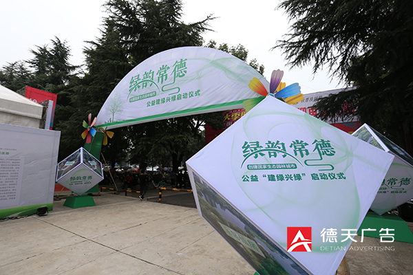 常德市德天廣告有限公司,品牌設(shè)計(jì),活動策劃,影視攝制,廣告設(shè)備租賃,媒體廣告推廣,