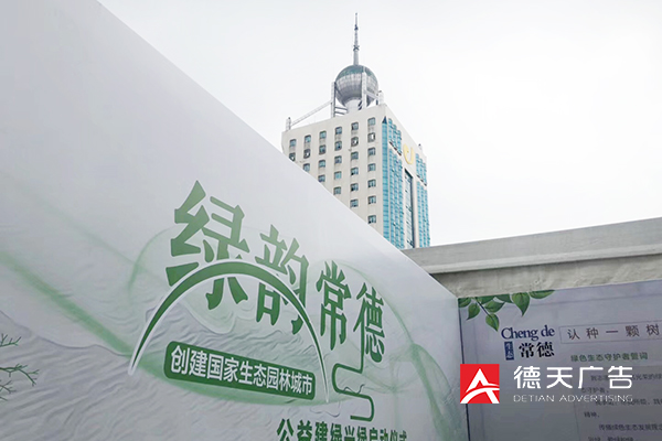 常德市德天廣告有限公司,品牌設(shè)計(jì),活動策劃,影視攝制,廣告設(shè)備租賃,媒體廣告推廣,