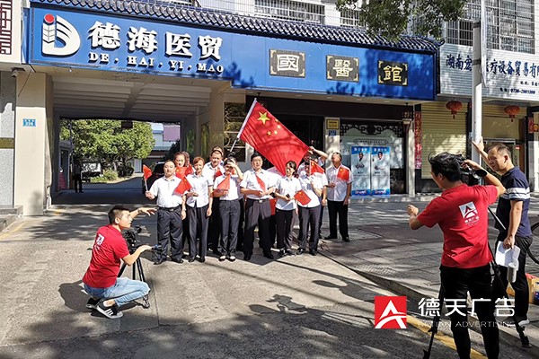 常德市德天廣告有限公司,品牌設(shè)計(jì),活動策劃,影視攝制,廣告設(shè)備租賃,媒體廣告推廣,