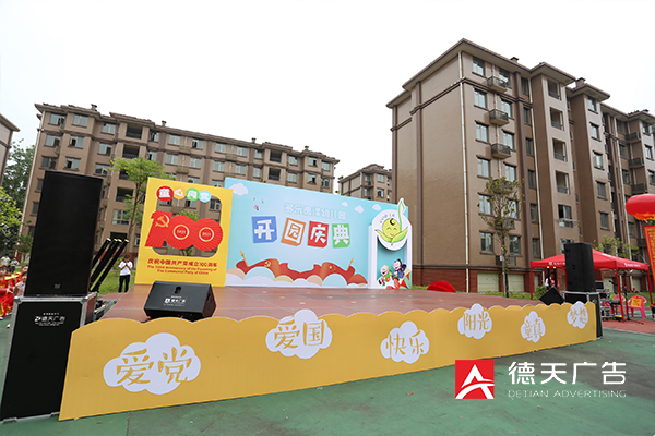 常德市德天廣告有限公司,品牌設計,活動策劃,影視攝制,廣告設備租賃,媒體廣告推廣,